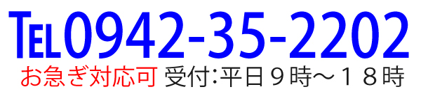 久留米市の大月社会保険労務士事務所
