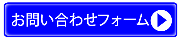 大月社会保険労務士事務所久留米