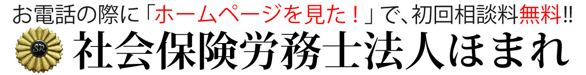 福岡県の大月社会保険労務士事務所